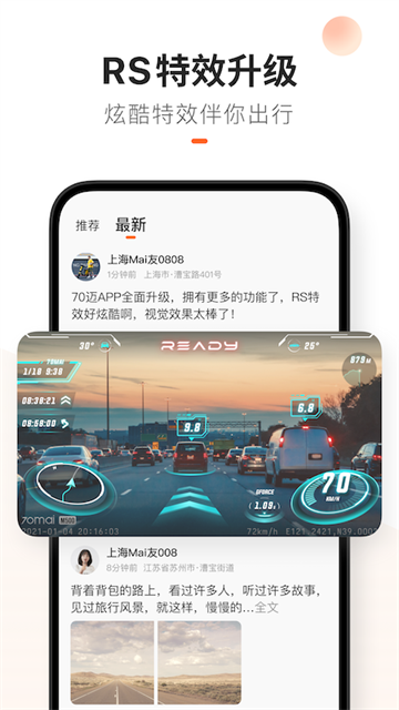70迈图2