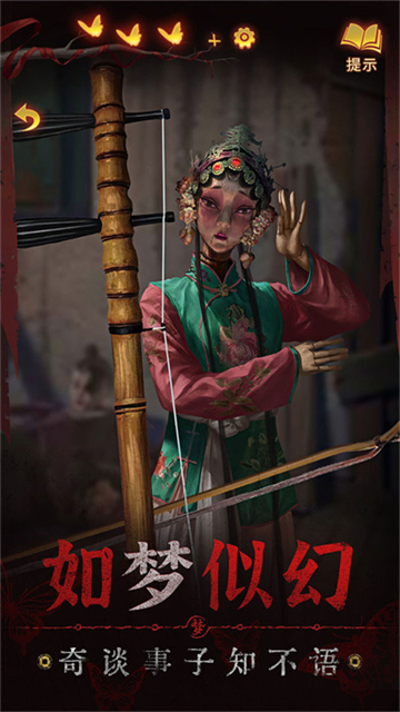 无间梦境图1