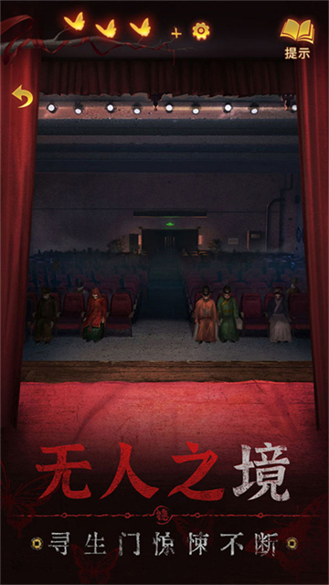 无间梦境图2