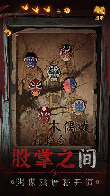 无间梦境图4
