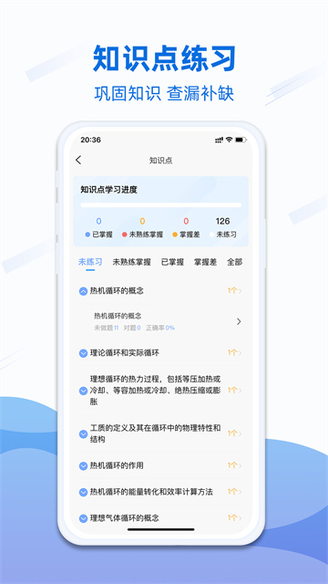 船员易考通图2