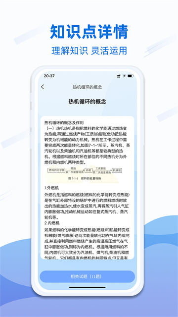 船员易考通图3
