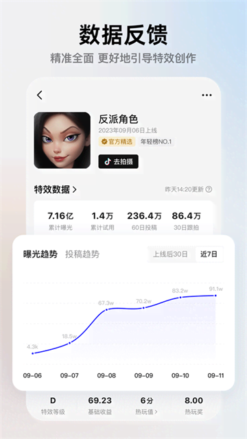 像塑app最新版本图1