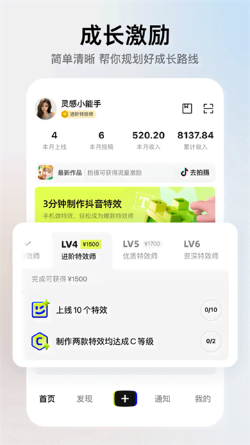 像塑app最新版本图2