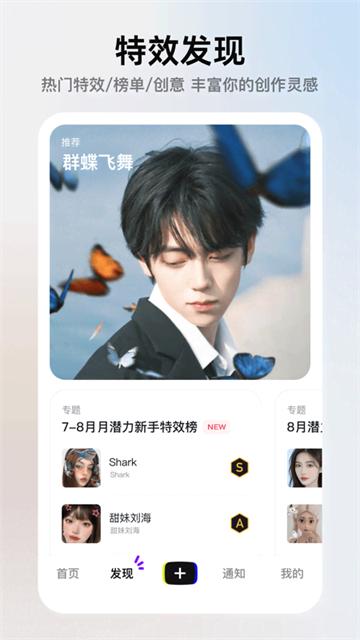 像塑app最新版本图4
