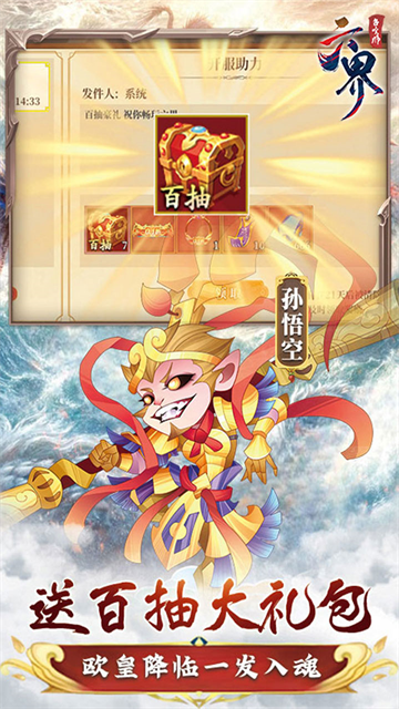六界召唤师0.1版图5