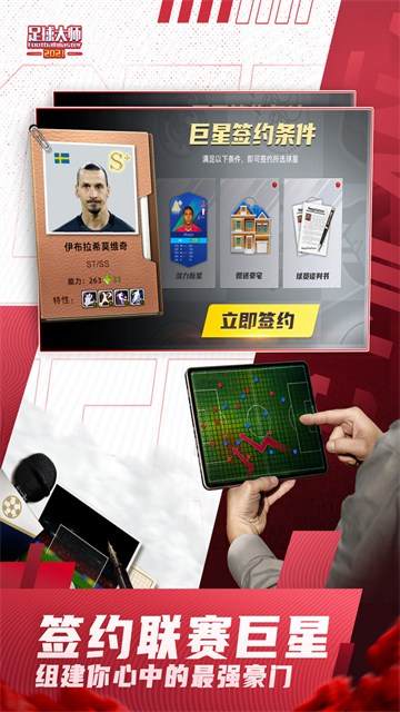 足球大师黄金一代小米版图5