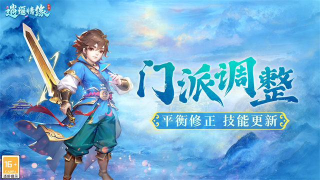 逍遥情缘vivo版图2