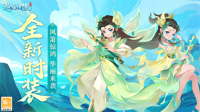 逍遥情缘vivo版图4