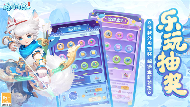 逍遥情缘vivo版图5