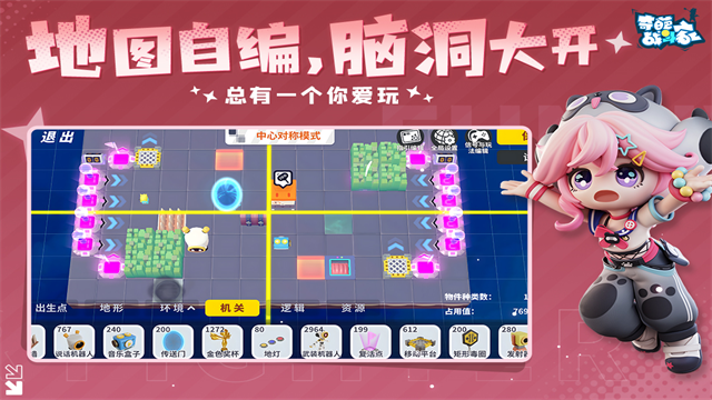 奇葩战斗家腾讯版图5