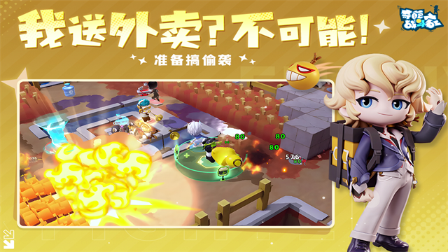 奇葩战斗家腾讯版图4