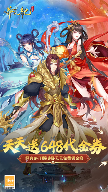 莽荒纪纪宁传奇(1折免费版)图1