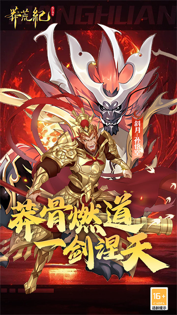 莽荒纪纪宁传奇(1折免费版)图3
