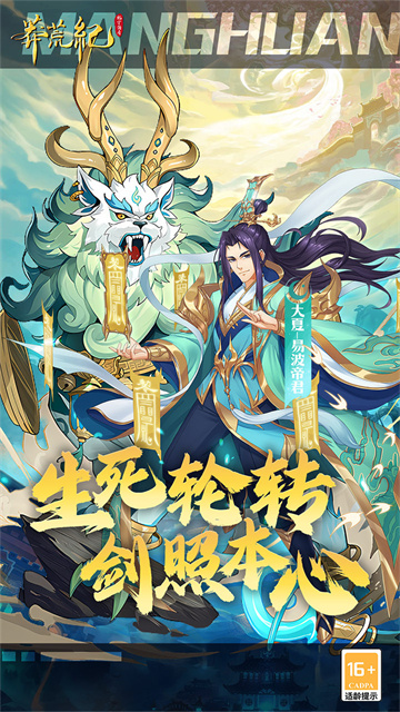 莽荒纪纪宁传奇(1折免费版)图4