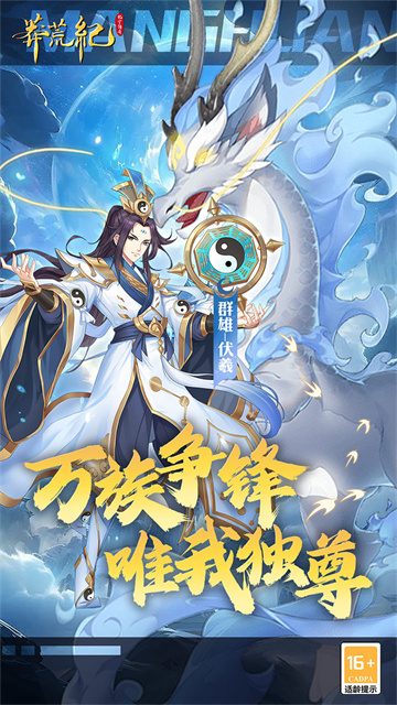 莽荒纪纪宁传奇(1折免费版)图5