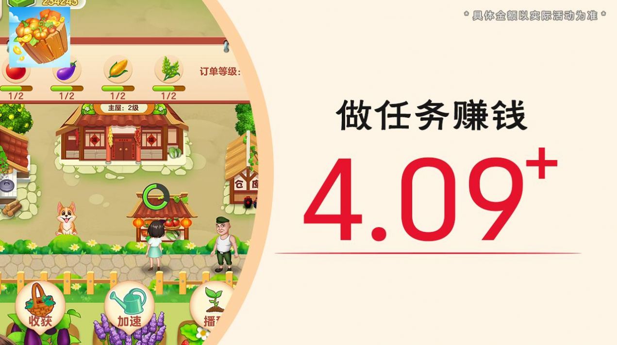 荣华富贵安卓版图1