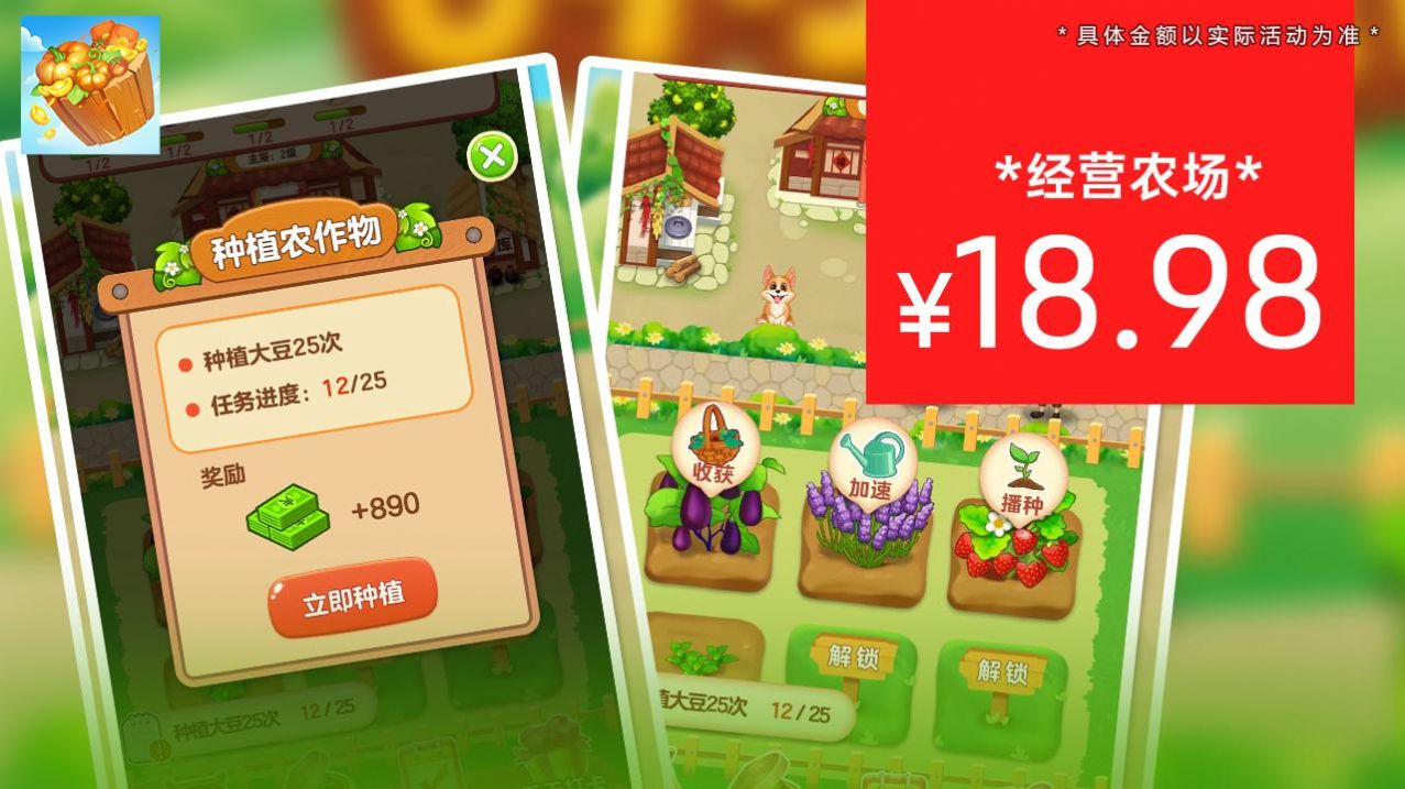 荣华富贵安卓版图2