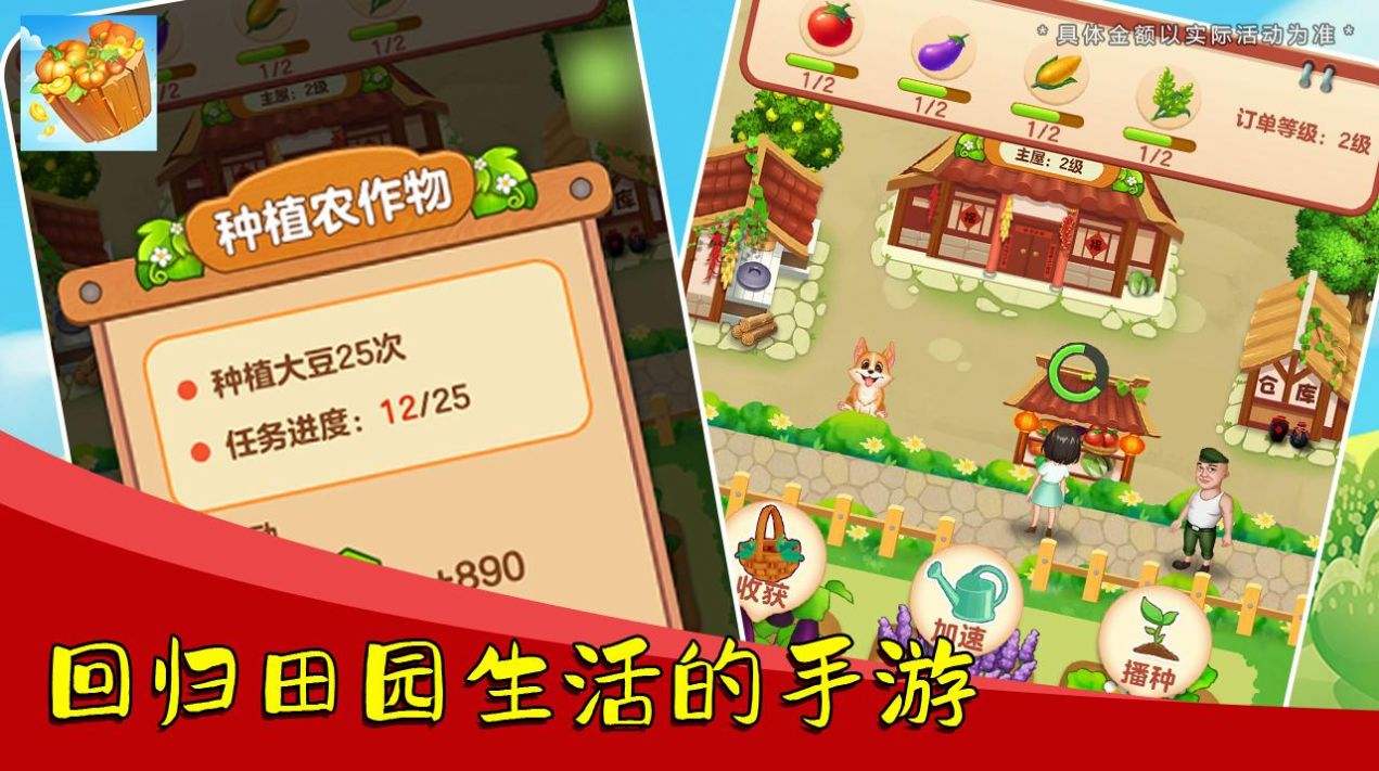 荣华富贵安卓版图3