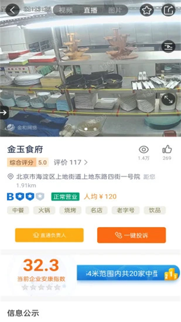 查安康图2