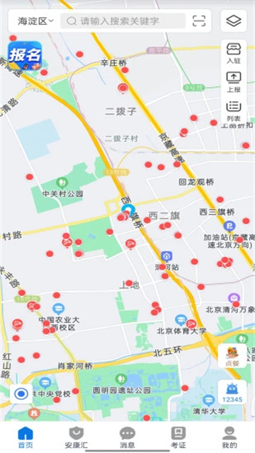 查安康图3