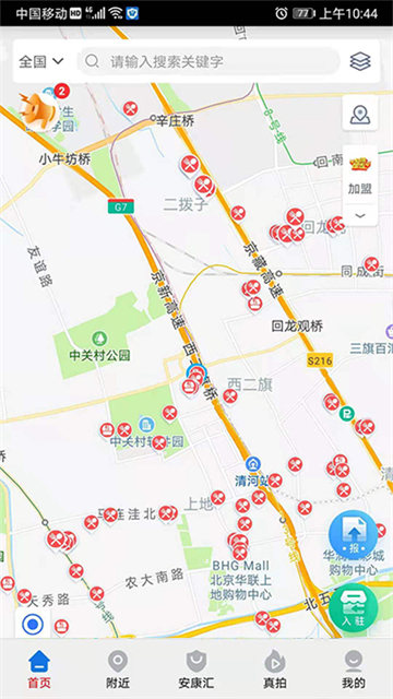 查安康图4
