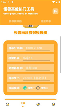 橘子画质怪兽top图2