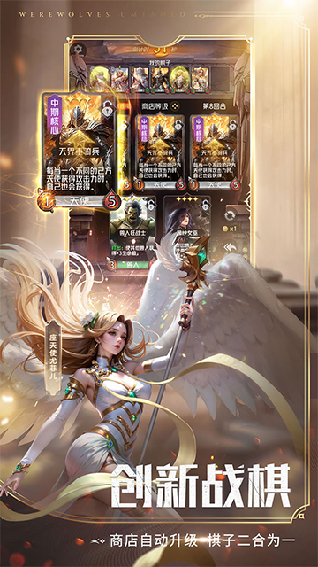 狼人对决华为版图2