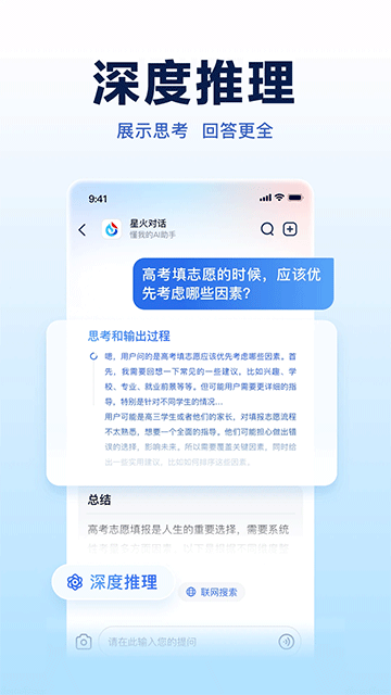 讯飞星火图1