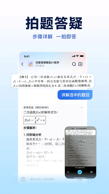 讯飞星火图3