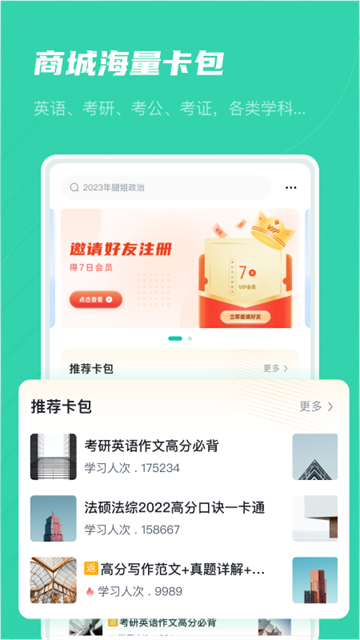 记乎图4