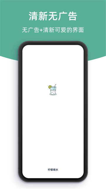 柠檬喝水图4