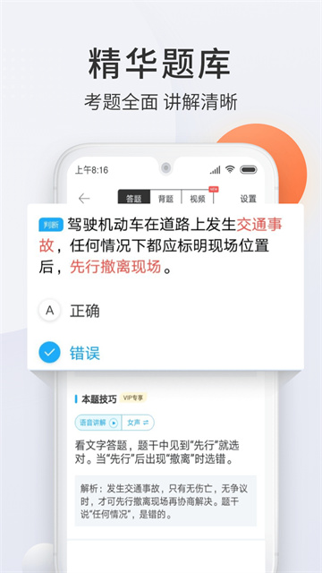 驾校宝典图4