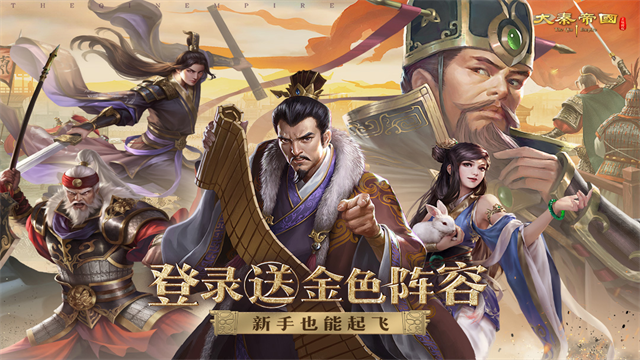 大秦帝国之帝国烽烟小米版图1