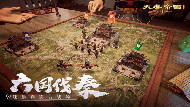 大秦帝国之帝国烽烟小米版图4