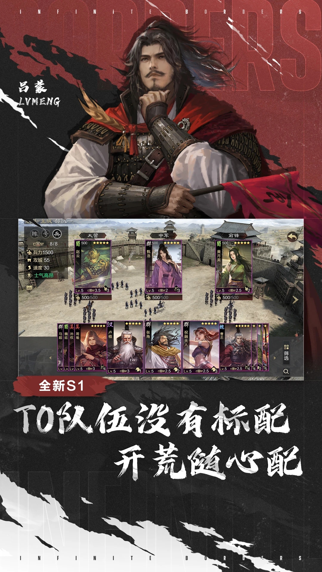 率土之滨青春服图1