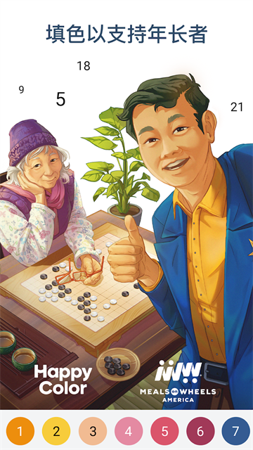 happy color数字填色图5