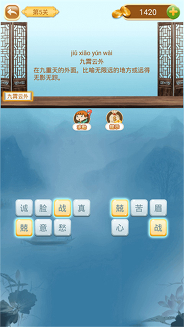 成语猜猜猜图2