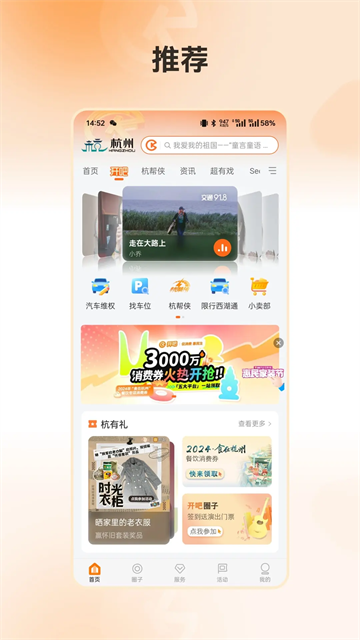 开吧图4