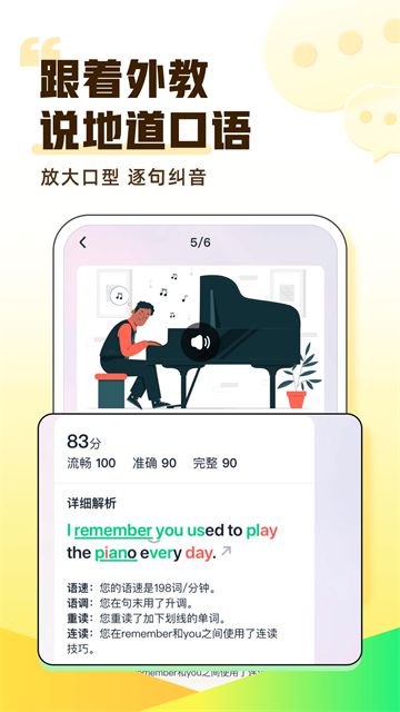 完美英语图2