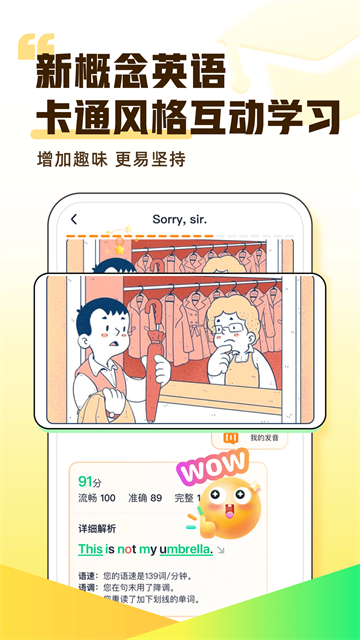 完美英语图4