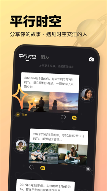 元气酒馆app图1