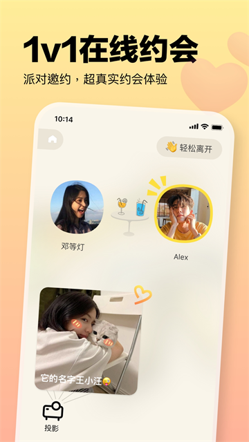 元气酒馆app图3