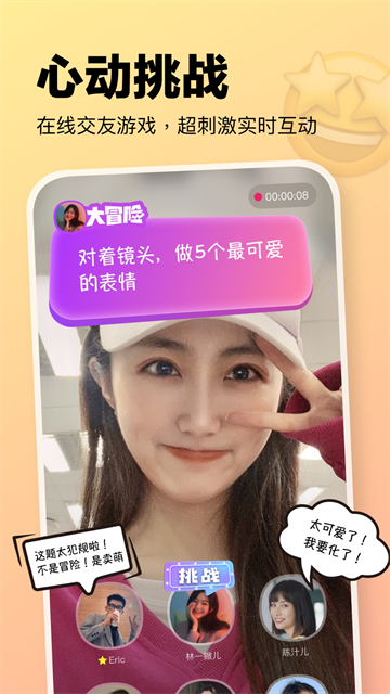 元气酒馆app图4