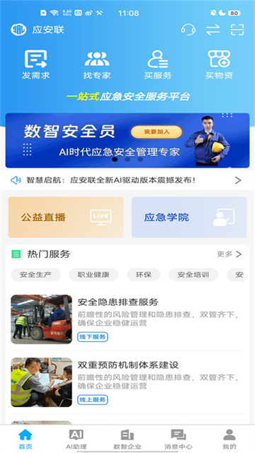 应安联图1