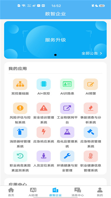 应安联图3