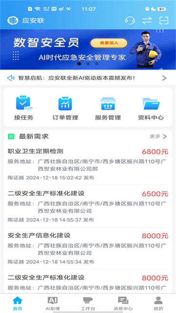 应安联图2