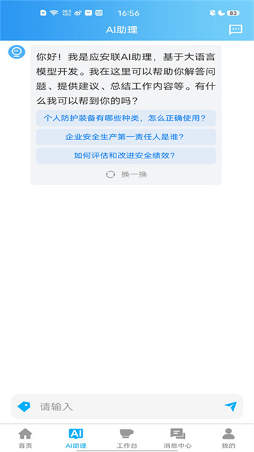 应安联图4