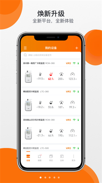 精创冷云图1