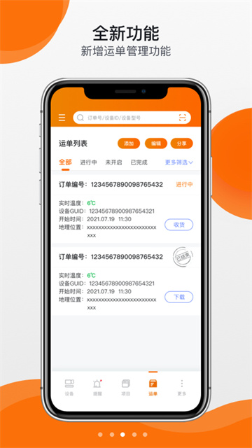 精创冷云图2